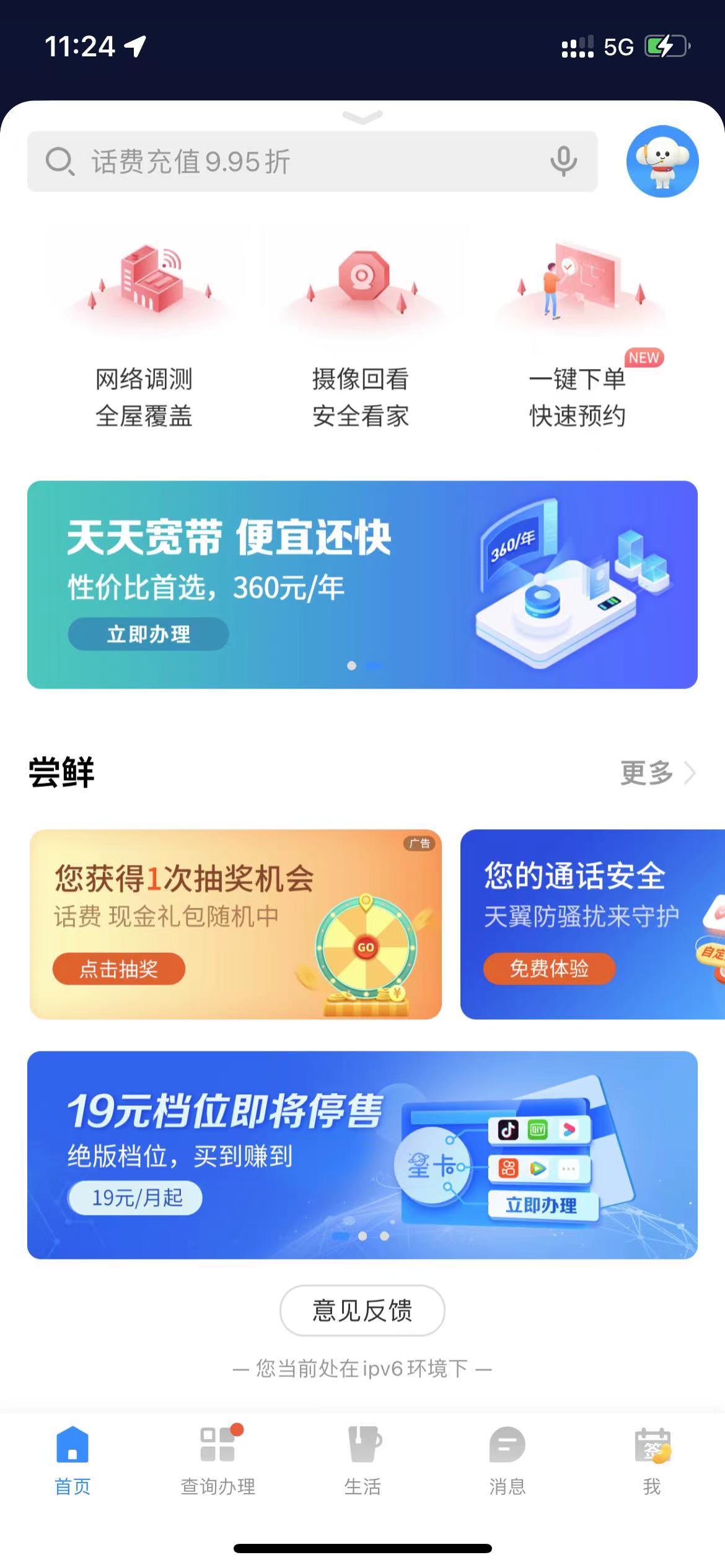 号卡盟星卡真的能省下这么多话费吗