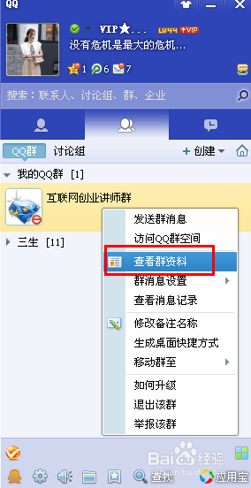 如何用名片群拉QQ群成员高效方法大公开