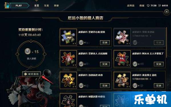 如何在lol皮肤cdk卡盟中快速兑换皮肤