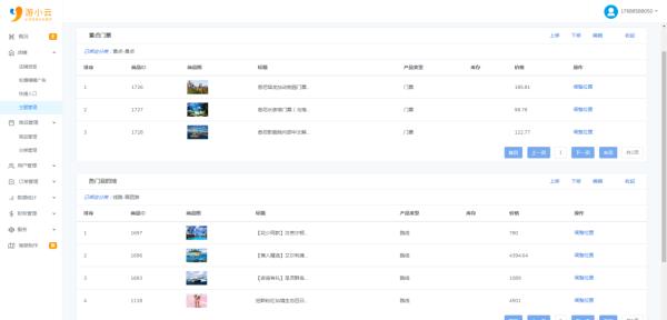 微卡商盟小程序这款商品推荐靠谱吗