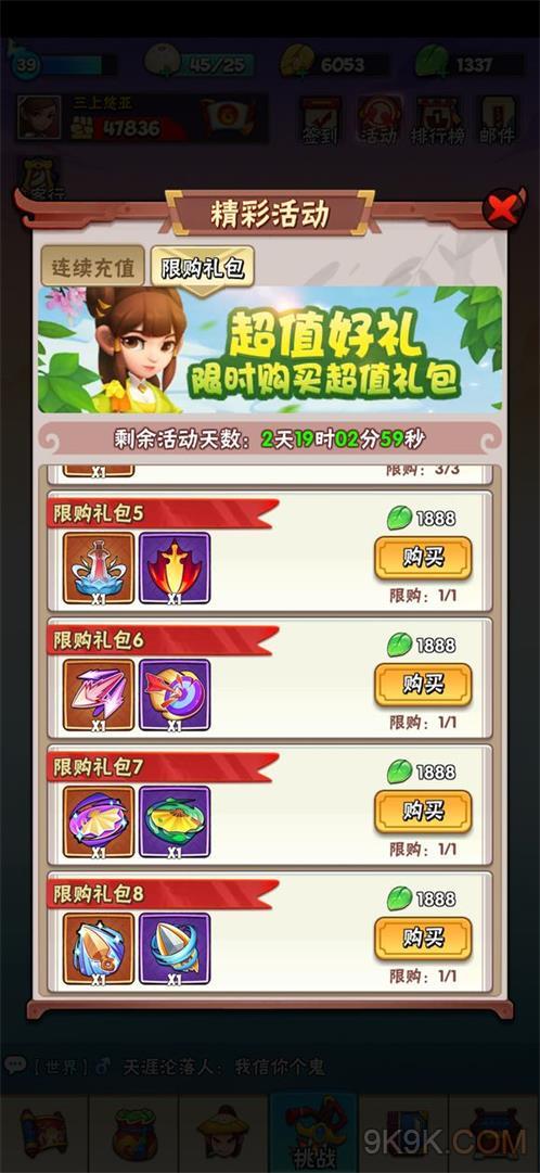 暴走大侠卡盟真的靠谱吗值得入手吗