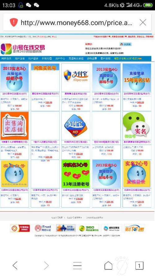 直播账号哪里买卡盟平台购号靠谱吗