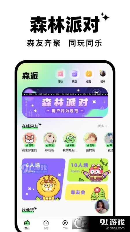 森林辅助卡盟你的游戏生活加分利器