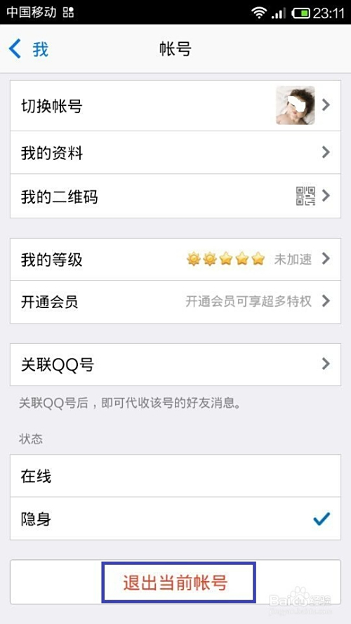 如何取消李氏卡盟的订单步骤简单易懂