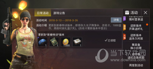 刺激战场改名卡如何使用卡盟福利大放送