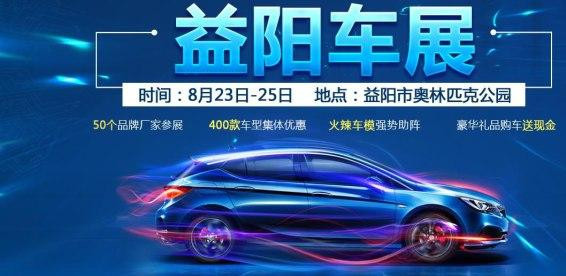 益阳车展卡盟这究竟是个什么神仙地方