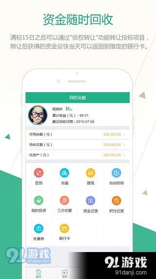 卡盟金服能带来哪些便利值得选择吗