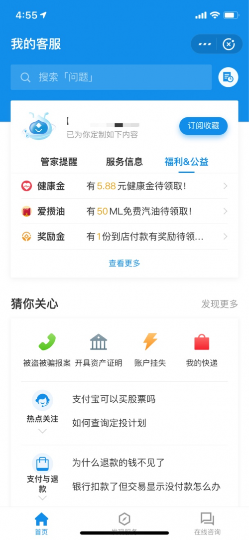 卡盟金服客服如何高效解决你的支付难题