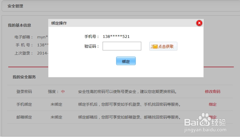 卡友u盟如何轻松绑定操作流程简单吗