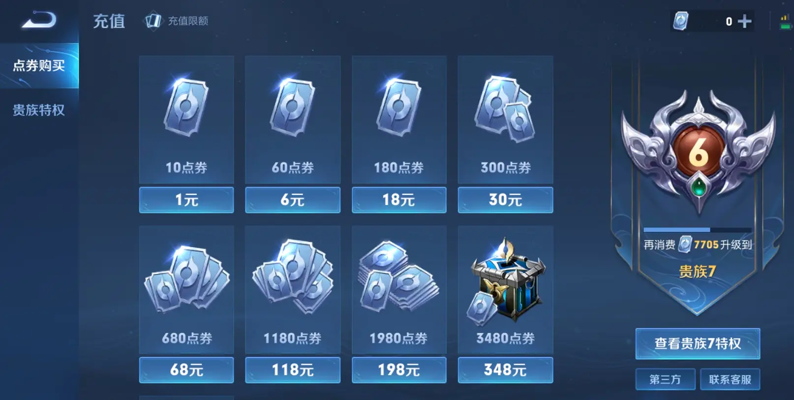 卡盟的LOL点券怎么买价格便宜还靠谱吗