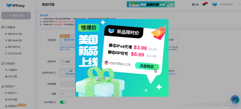 卡盟终极代理究竟要花多少钱费用合理吗