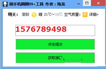 如何轻松实现QQ圈圈99秒刷卡盟靠谱吗
