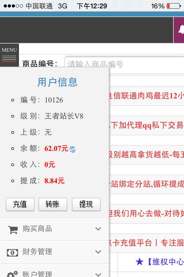 图卡盟六级出号这到底是个什么操作