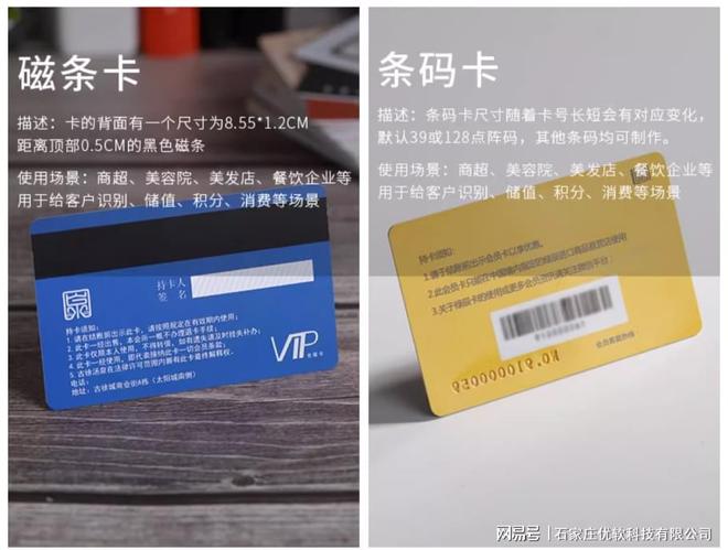 微盟新版会员卡如何让商家与顾客更亲密