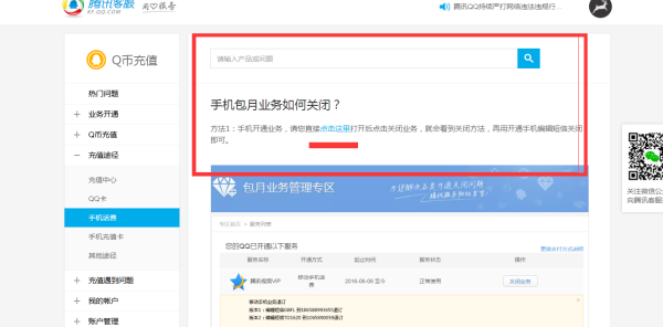 如何轻松取消卡盟的超级QQ会员不再续费