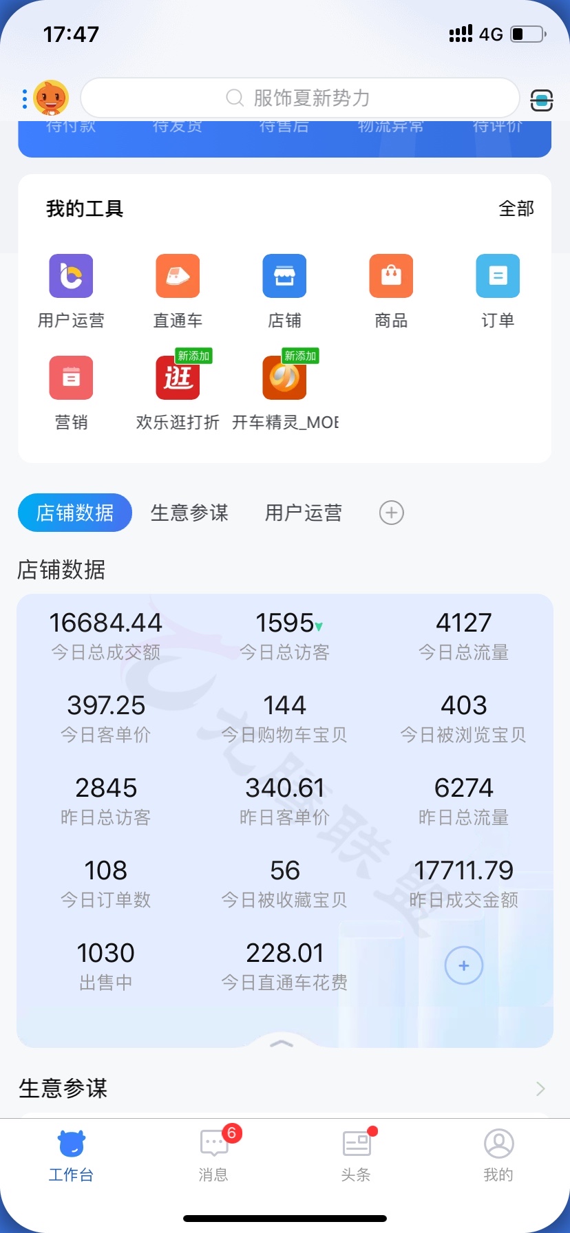 卡盟交流群哪家强经验分享还能找盟友