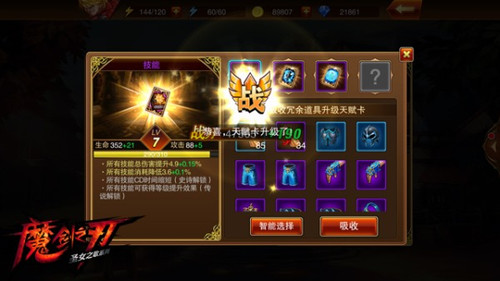 跨服妖盟卡big如何轻松实现战力飙升