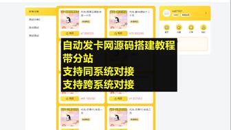 发卡网与卡盟对接究竟需要掌握哪些要点
