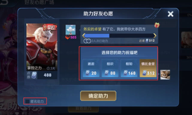 王者荣耀人气卡盟如何选到心仪的皮肤卡