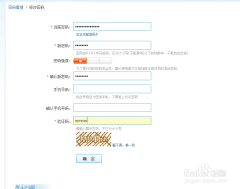 如何在卡盟中轻松修改QQ账号密码靠谱吗