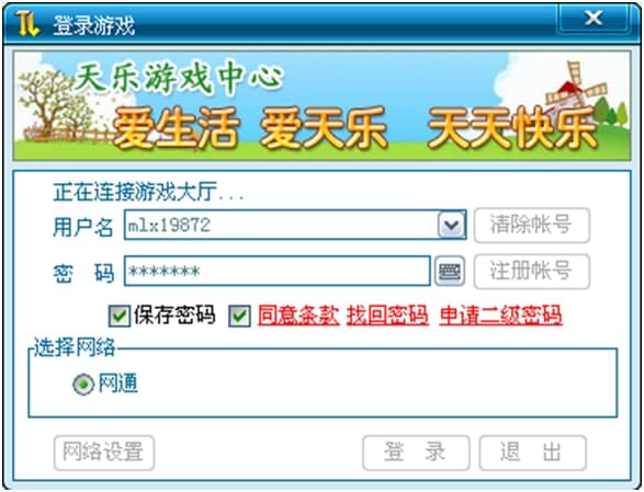 天乐卡盟你的游戏充值首选是否这里