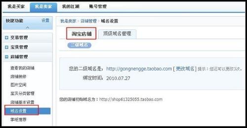 如何设置卡盟开站二级域名流程简单易懂