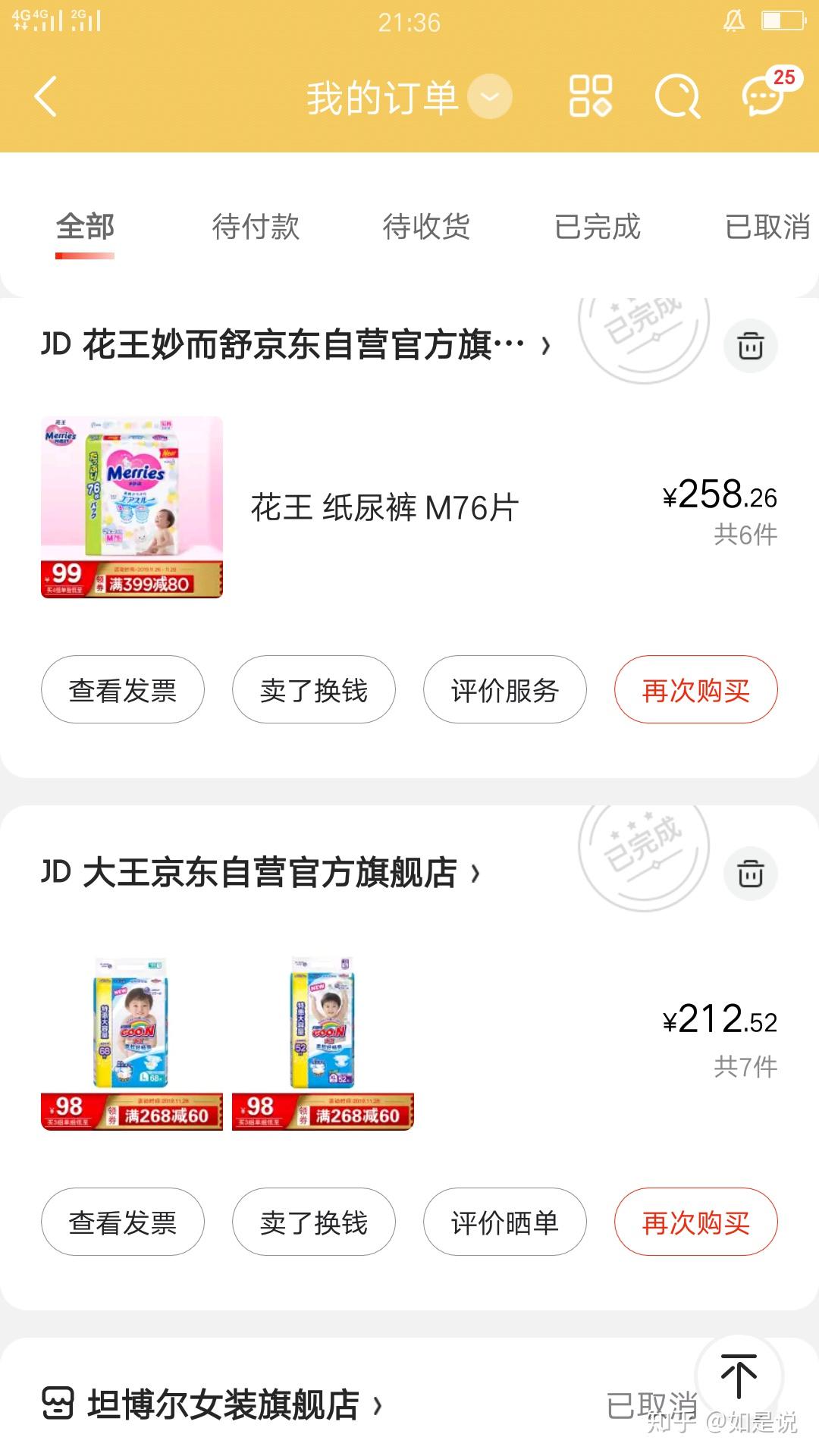 卡盟尿不湿好用吗新手妈妈求体验分享