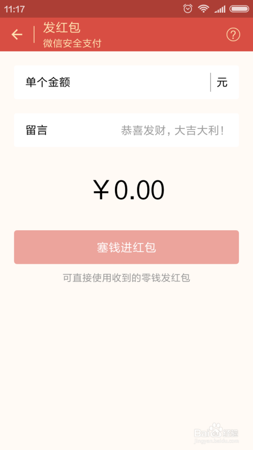 微信红包软件在卡盟上怎么玩安全可靠吗