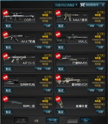逆战武器卡盟是啥揭秘真实玩法和优势