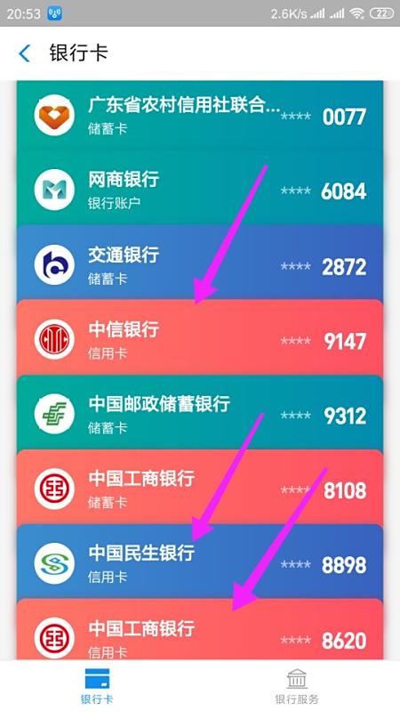 新商盟和信用卡如何更好地融合使用