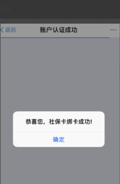 社保卡能绑定支付宝吗如何操作便捷使用