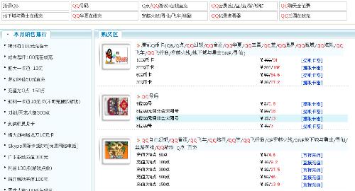 软件卡盟也能低价充点卷真的靠谱吗
