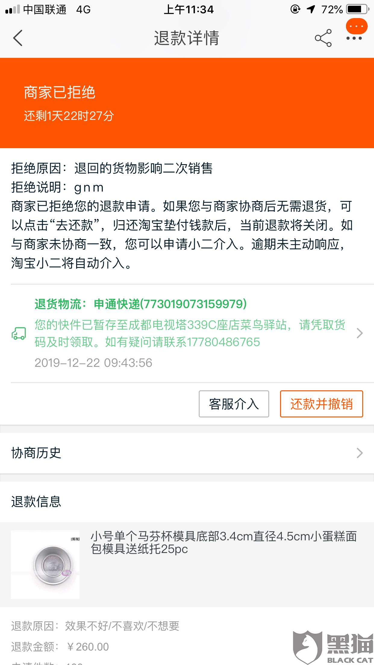 怎么有效投诉创信卡盟维权有门道吗