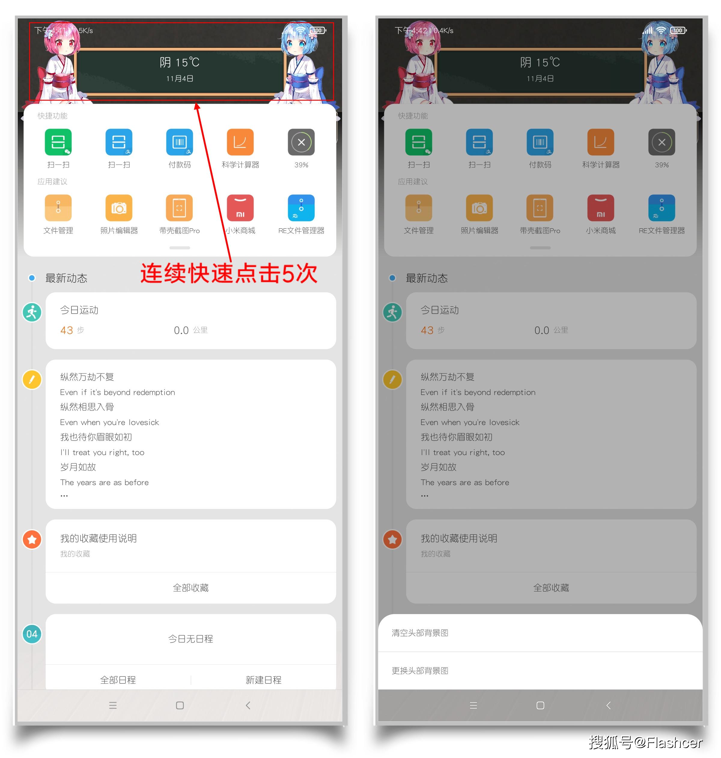 如何设置卡盟全屏背景图让界面更炫酷