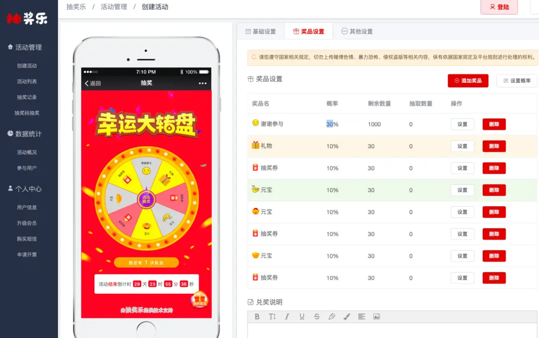 卡盟抽奖真有永久T车拿揭秘中奖概率