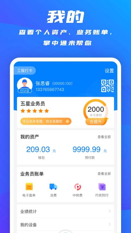 如何快速查询卡盟单号流程简单便捷