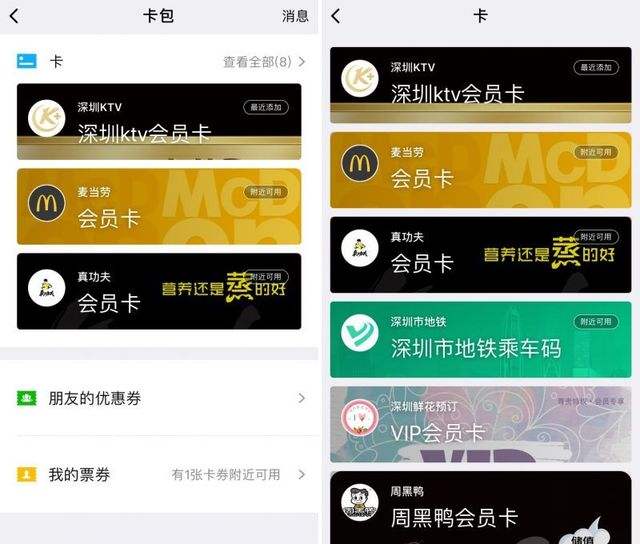 手机APP脚步卡盟如何轻松实现精准营销