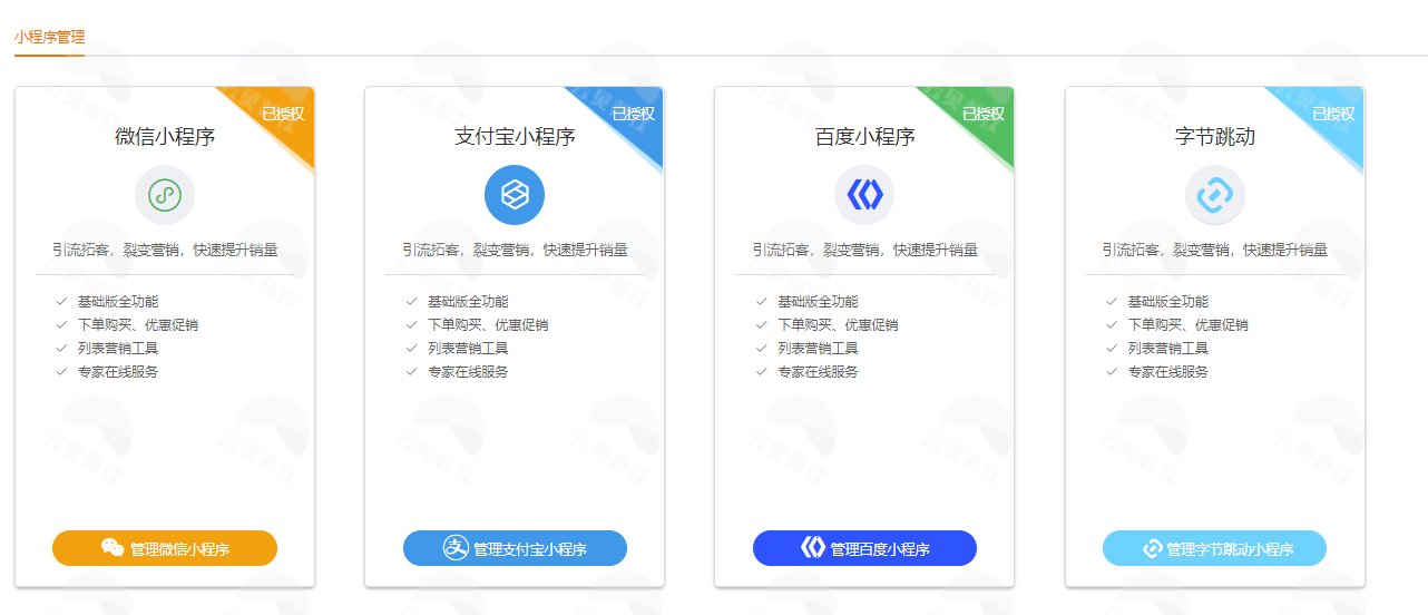 小程序卡盟平台如何选品才能流量翻倍
