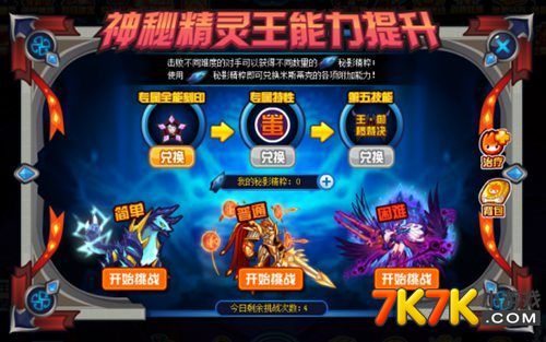 卡盟之创的精灵王这个神秘角色竟是谁