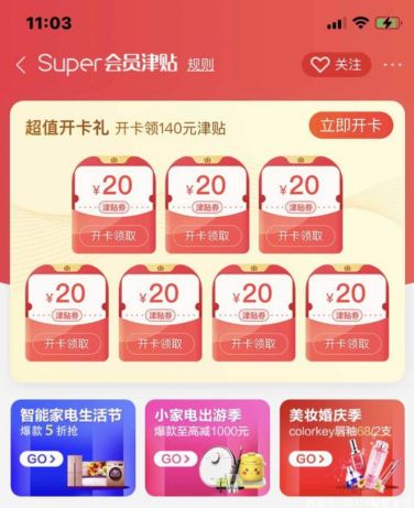 卡盟网易会员真的能享受VIP级服务吗