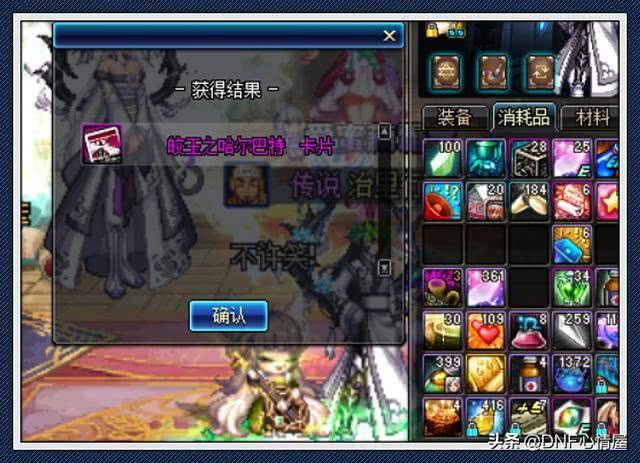 dnf霸途卡盟新手玩家的福音体验无忧