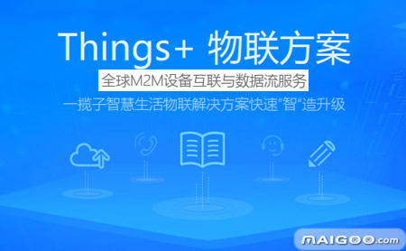 方卡盟物联网究竟怎样让智能生活更便捷