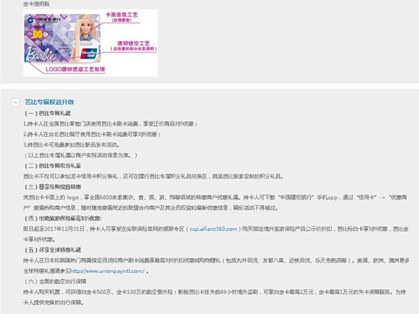 天一网盟会员卡怎么申请办理条件有哪些