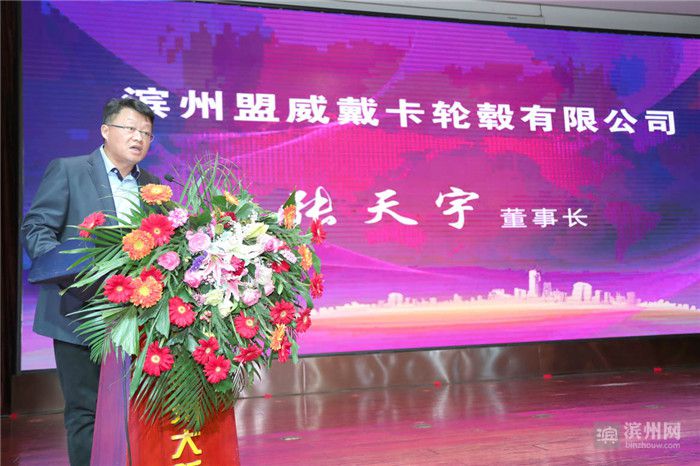 滨州盟威戴卡卢化鹏这是什么神秘企业