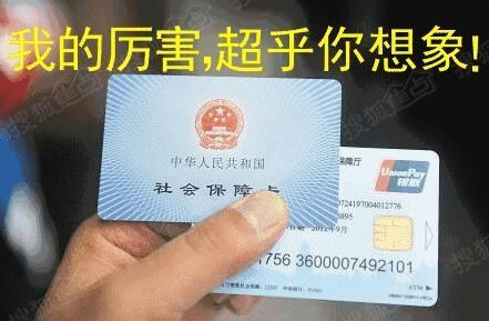 跨市办理社保卡可行吗不同盟市能通用吗
