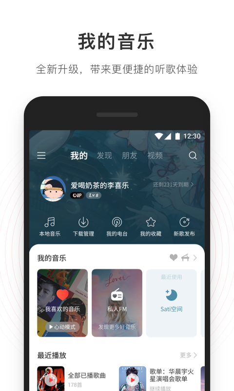 网易云音乐粉丝卡盟福利多到让你惊呼吗