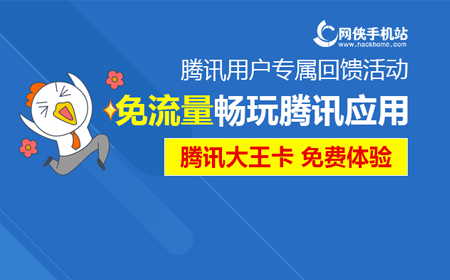 腾讯王卡搭配掌盟APP流畅吗能愉快游戏吗