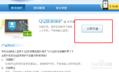 手机版卡盟QQ盗号软件真的安全可靠吗