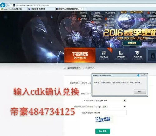 在卡盟买了LOL皮肤CDK你们说这样靠谱吗