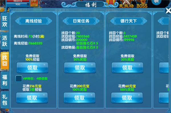 巴萨卡盟怎么加入玩家福利有哪些亮点